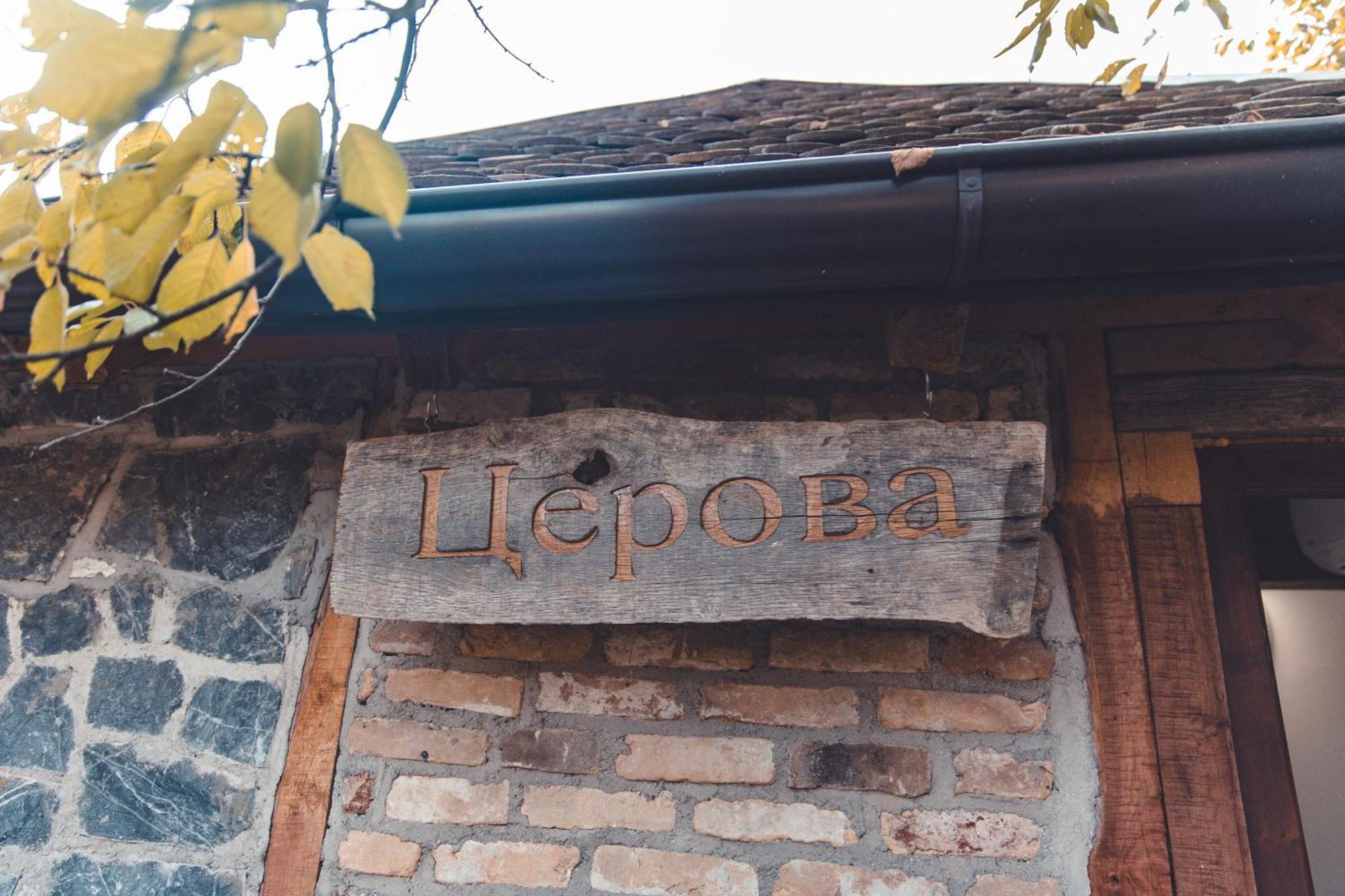 Konak Dobri Potok Krupanj Buitenkant foto